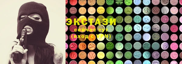 экстази Зерноград