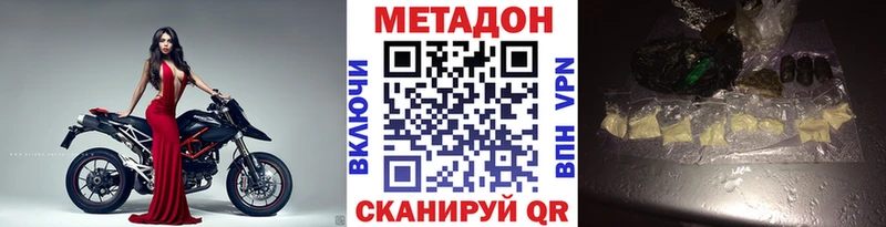 Купить  Усолье-Сибирское  Метадон кристалл 